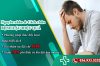 Nguyên nhân bệnh lậu là do đâu và Cách chữa trị nhanh chóng, tiết kiệm chi phí